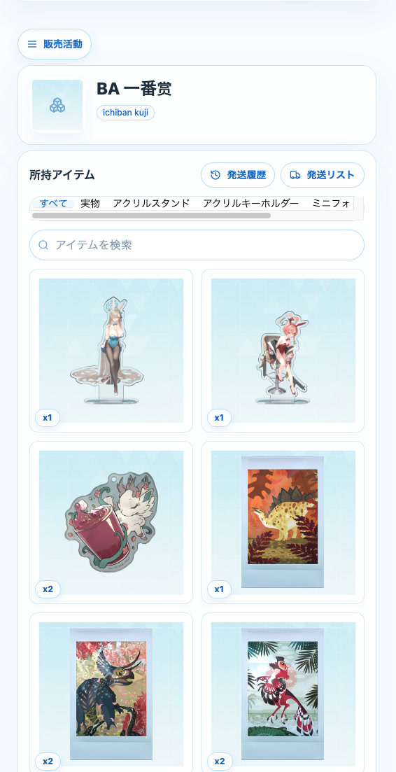 オンラインくじ画像 4